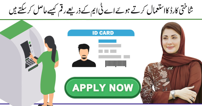 8171 Ehsaas Program New Qist 13500 Withdrawal Process