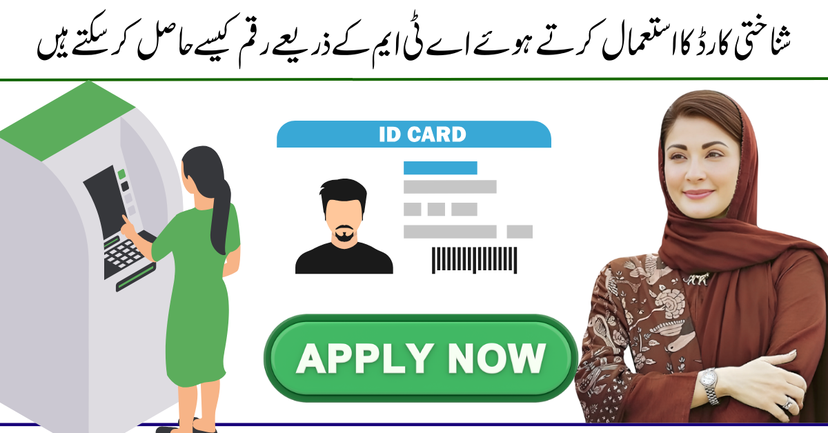 8171 Ehsaas Program New Qist 13500 Withdrawal Process