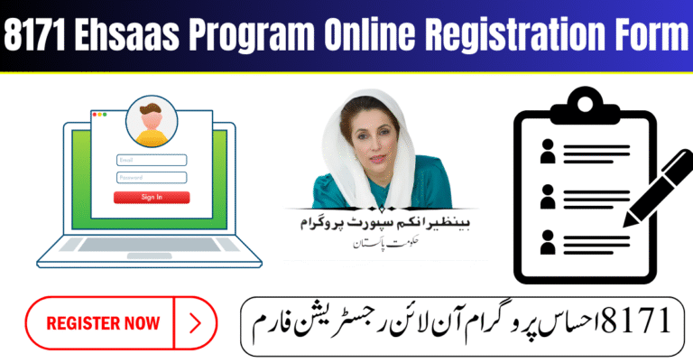 8171 Ehsaas Program Online Registration Form