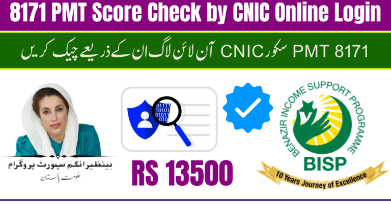 8171 PMT Score Check by CNIC Online Login – Complete Guide for Beneficiaries