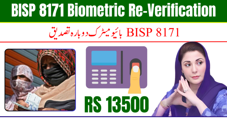 BISP 8171 Biometric Re-Verification