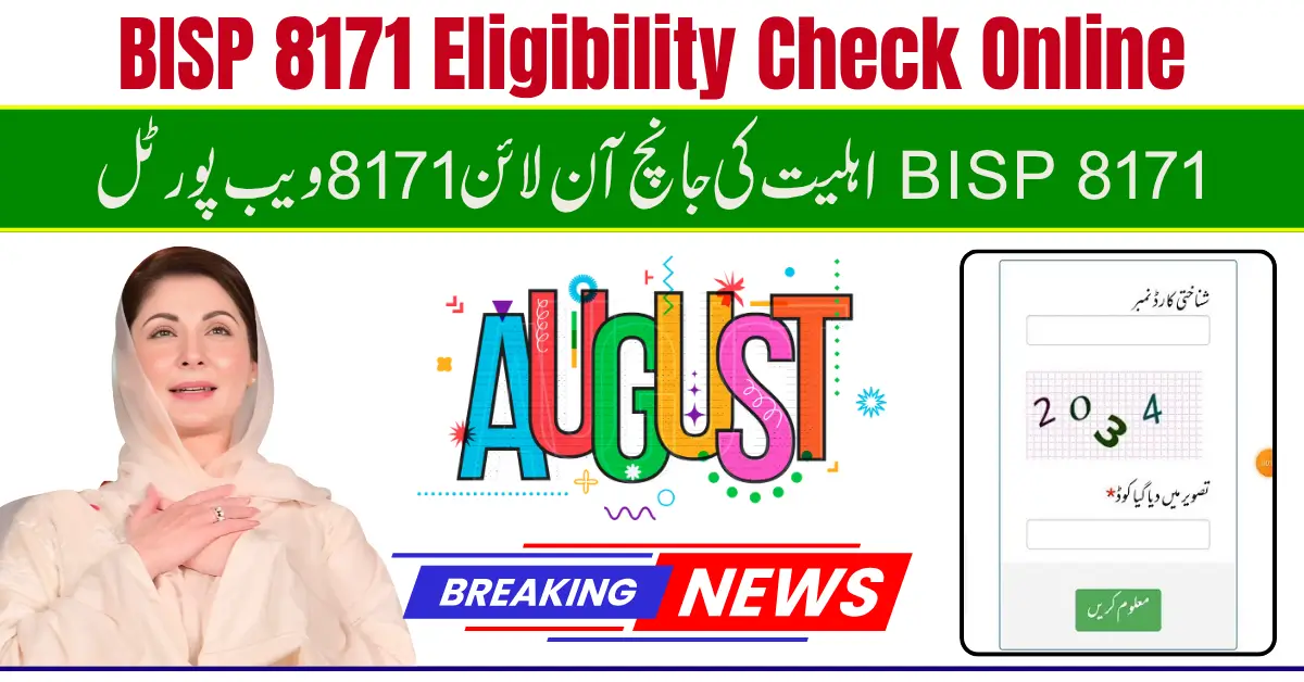 BISP 8171 Eligibility Check Online