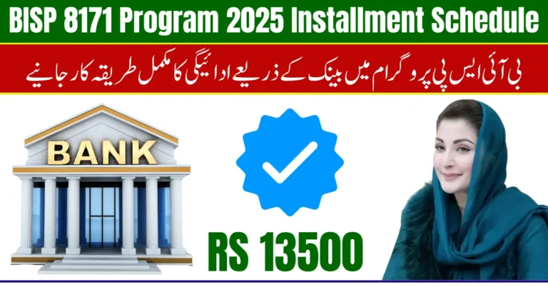 BISP 8171 Program 2025 Installment Schedule