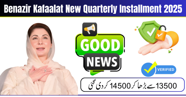 Benazir Kafaalat New Quarterly Installment 2025