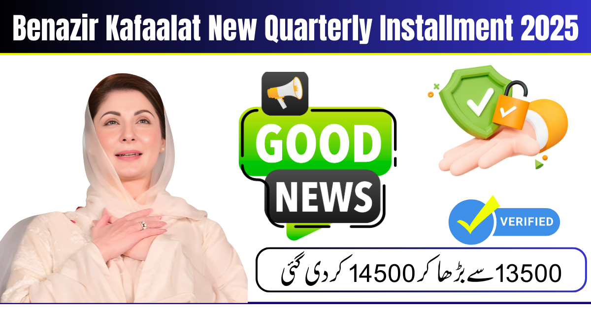 Benazir Kafaalat New Quarterly Installment 2025