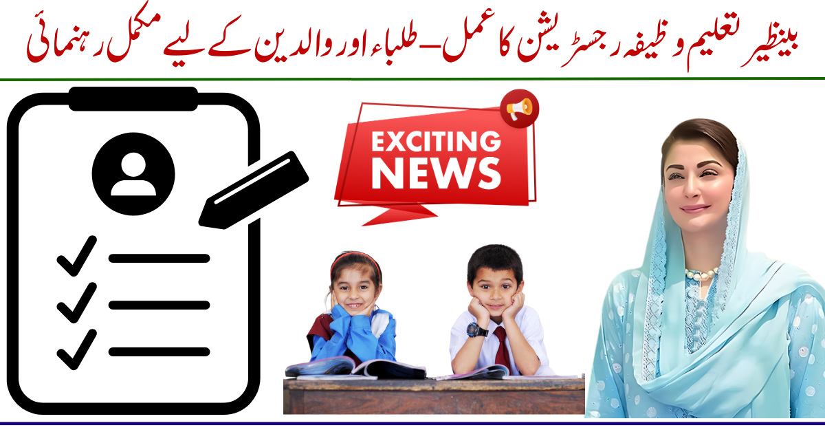 Benazir Taleemi Wazaif Registration Process – Complete Guide for Students and Parents