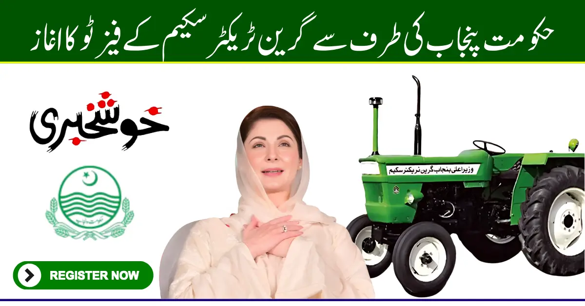 CM Punjab Green Tractor Winners Check 2025 by CNIC Latest Update