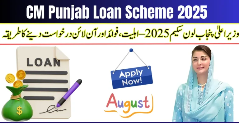 CM Punjab Loan Scheme 2025: August Applications Open – Eligibility, Benefits & How to Apply Online