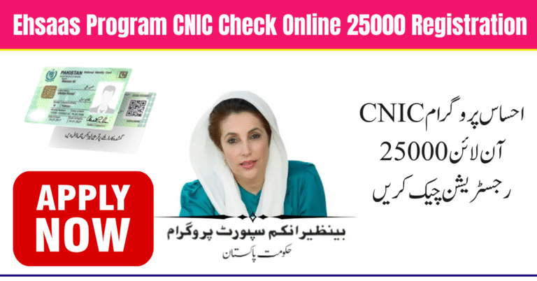 Ehsaas Program CNIC Check Online 25000 Registration – Complete Guide for Beneficiaries