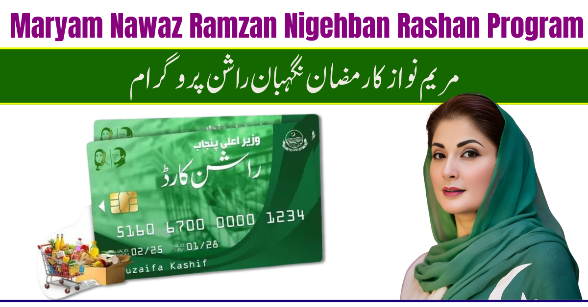 Maryam Nawaz Ramzan Nigehban Rashan Program 2025 – August Update on Eligibility, Registration, and Distribution