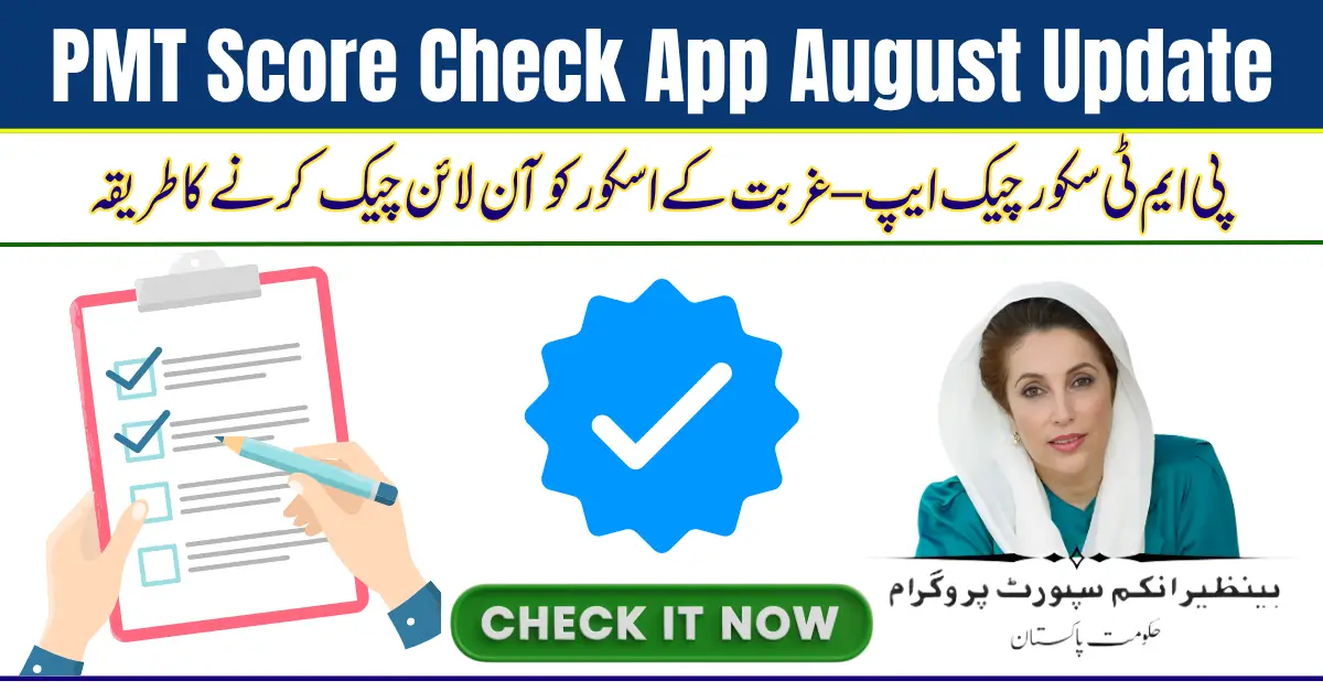 PMT Score Check App August Update – Easy Method to Check Your Poverty Score Online