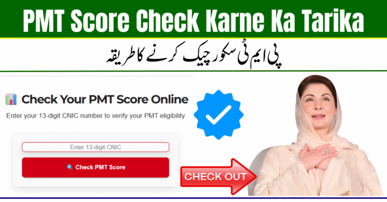 PMT Score Check Karne Ka Tarika – Online Verification Guide for Beneficiaries