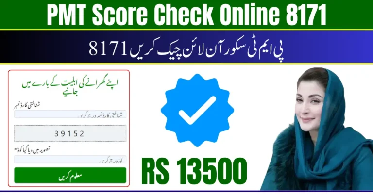 PMT Score Check Online 8171