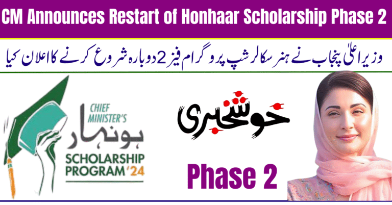 Punjab CM Announces Restart of Honhaar Scholarship Program Phase 2 – Apply Now for Educational Support